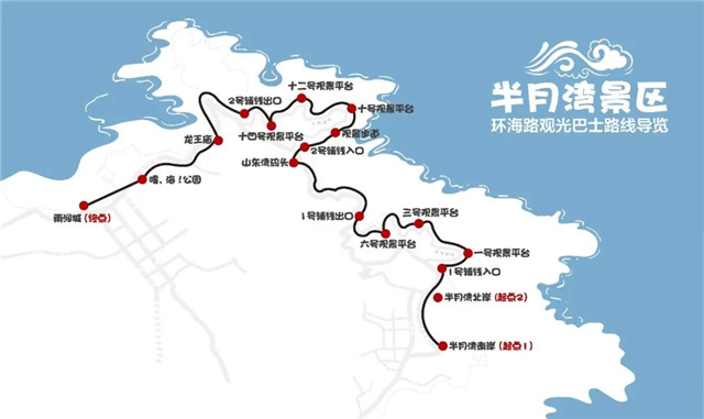 環(huán)海路觀光巴士即將上線，乘坐指南看這里