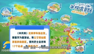 乘著環(huán)海巴士跨越山海，打卡海濱城市威海的專屬浪漫！