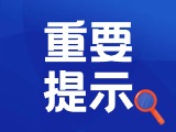 【以案釋法】網(wǎng)絡(luò)言行需謹慎 辱罵誹謗要擔責