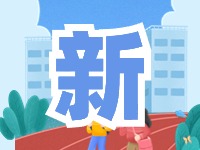 蒿泊中學(xué)預(yù)計(jì)9月1日投入使用！提供2400個(gè)學(xué)位！