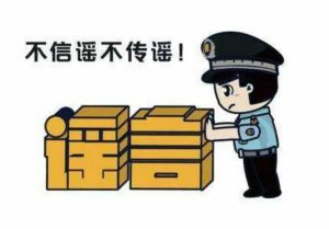 “山東19萬文科考生滑檔”？造謠者被抓！