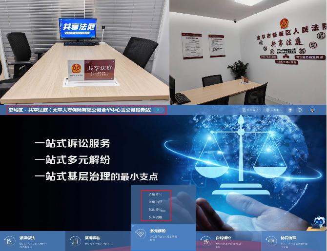 金融共享法庭將在線調(diào)解、在線庭審延伸到基層一線.jpg